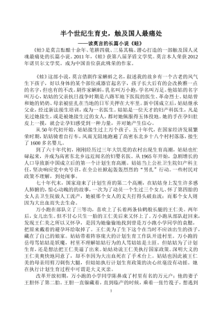 半个世纪生育史，触及国人最痛处