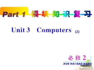 高考英语第一轮单元知识点复习课件59 课件