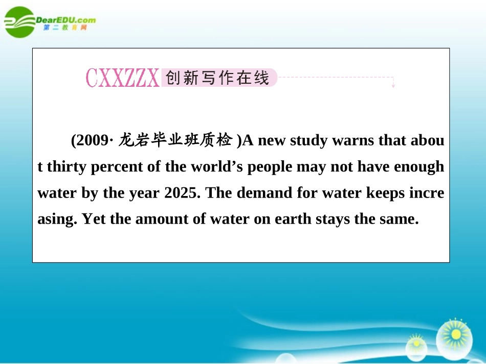 高考英语第一轮总复习经典实用学案 高二册Unit4 学案_第2页