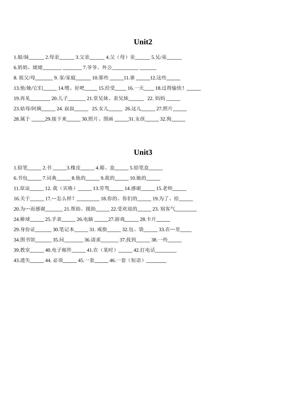 七年级英语上册复习资料——词汇（一）_第2页