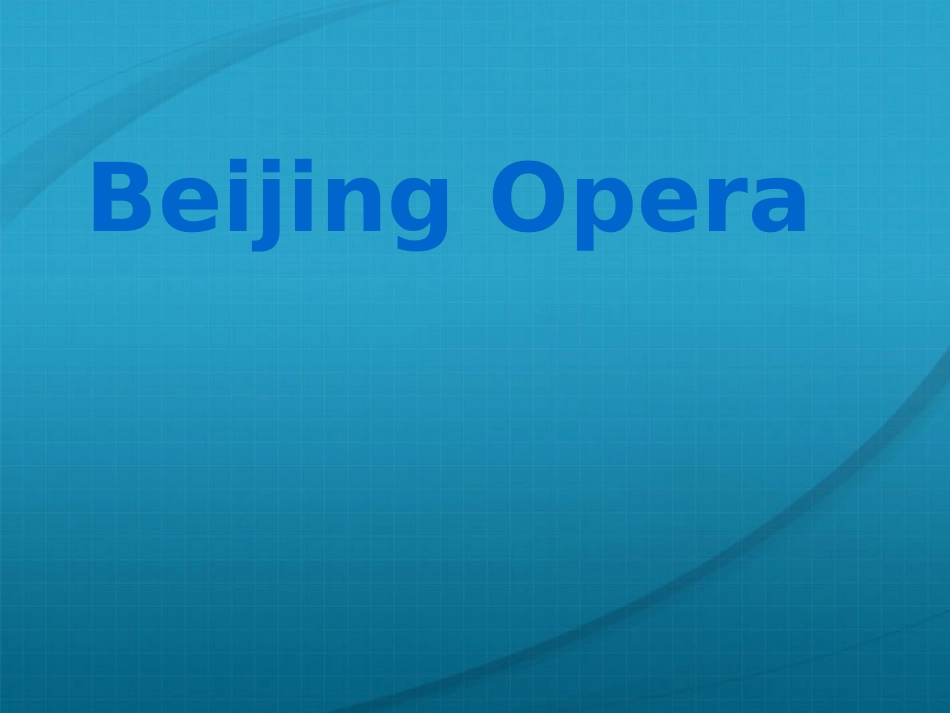 高中英语 Unit5 lesson18 Beijing Opera课件1 北师大版必修2 课件_第1页