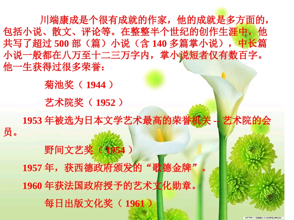 苏教版新课标八年级语文上(父母的心)课件_第3页