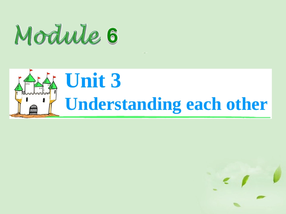 高考英语总复习第一轮 Module6 Unit 3 Understanding each other课件(江苏专版) 课件_第1页