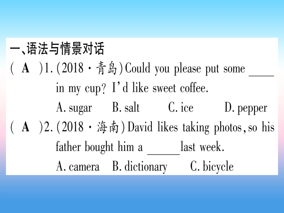 甘肃省中考英语 第一篇 教材系统复习 考点精练1 七上 Units 1 4课件 (新版)冀教版 课件_第2页