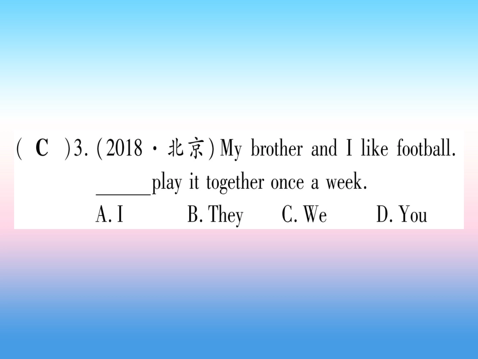 甘肃省中考英语 第一篇 教材系统复习 考点精练1 七上 Units 1 4课件 (新版)冀教版 课件_第3页