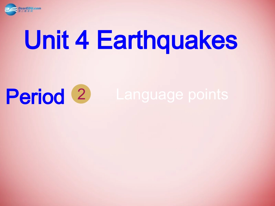 高中英语 Unit4 Earthquakes课件 新人教版必修1 课件_第1页