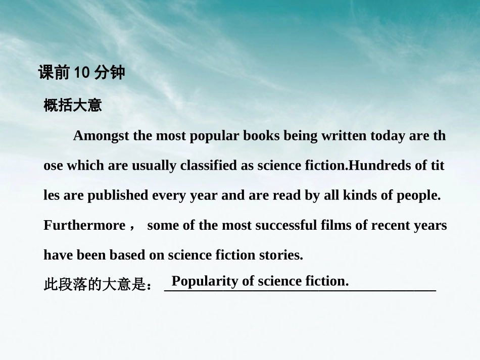 高中英语 Unit 1　Women of achievement课件 新人教版必修4 课件_第2页