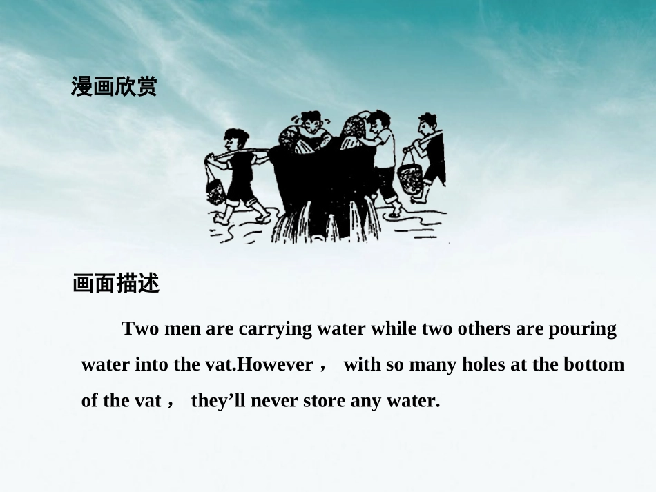 高中英语 Unit 1　Women of achievement课件 新人教版必修4 课件_第3页