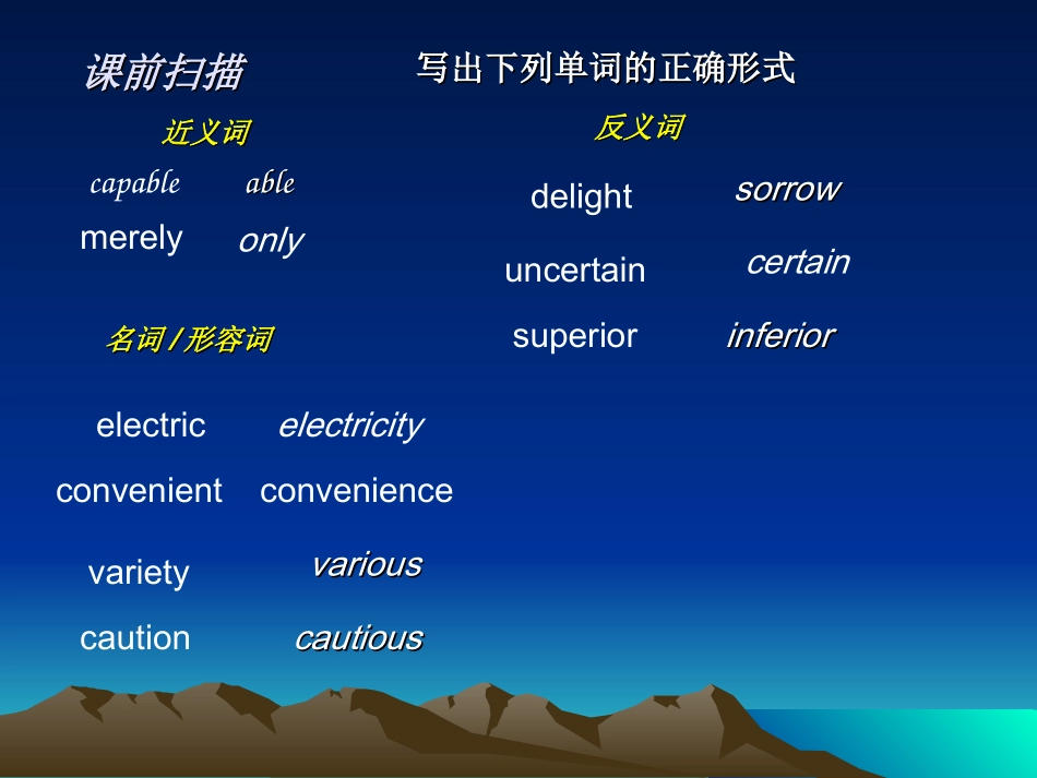高中英语：模块七UNIT1复习课件新人教版选修7 课件_第2页