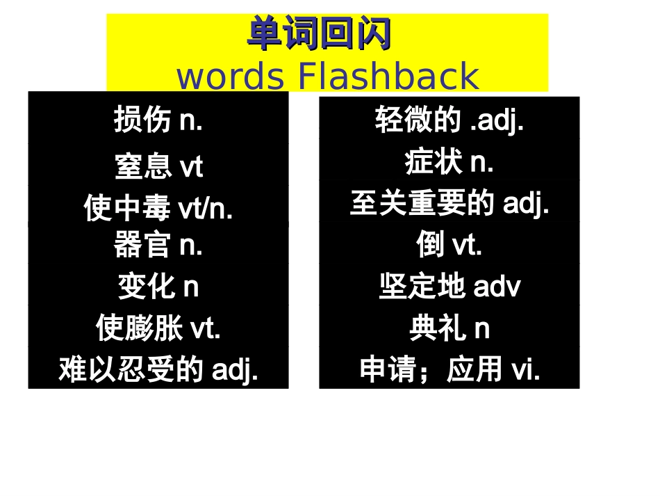 第五单元 必修5各单元复习课件_第2页