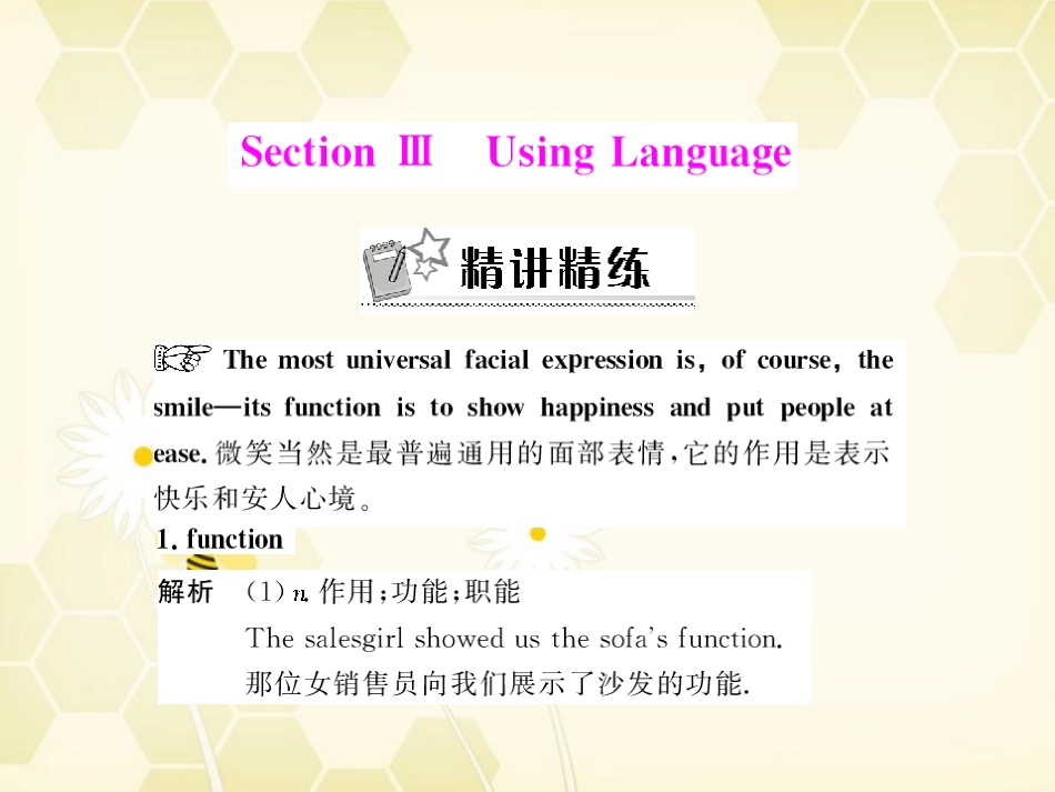 高中英语 Unit4 Section Ⅲ Using Language 配套课件 新人教版必修4 课件_第1页