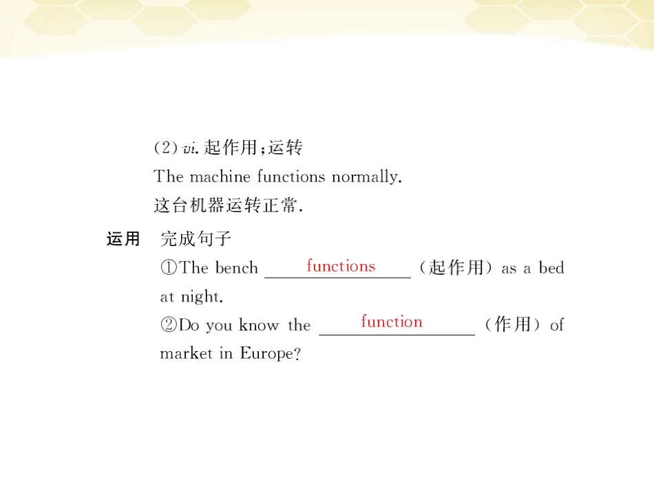 高中英语 Unit4 Section Ⅲ Using Language 配套课件 新人教版必修4 课件_第2页