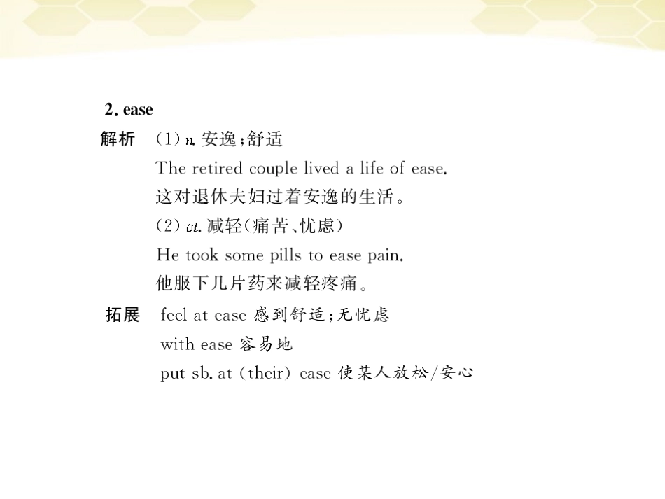高中英语 Unit4 Section Ⅲ Using Language 配套课件 新人教版必修4 课件_第3页