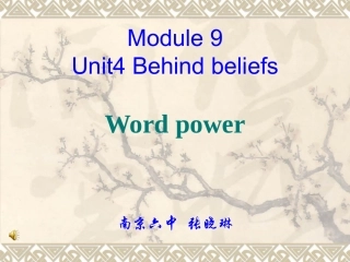 高中英语牛津译林模块9第四单元 wordpower的课件和教案选修九-2