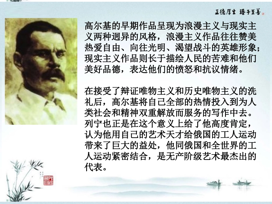 高中语文(丹柯)课件3 新人教版选修 课件_第3页
