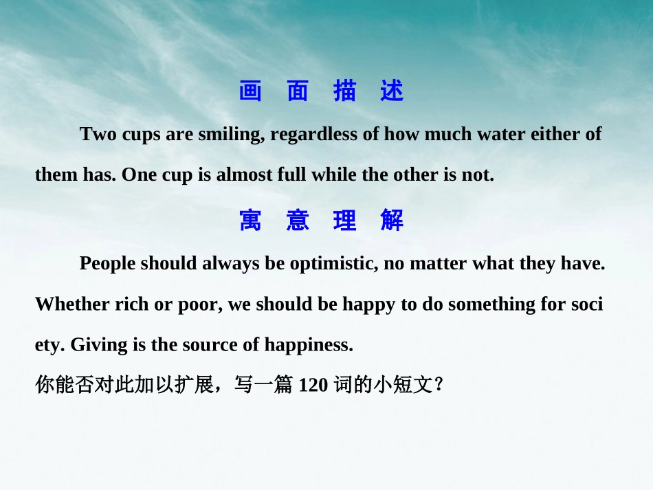 高考英语一轮复习 高一部分 Units 5～6　The silver screen　Good manners课件 大纲人教版 课件_第2页