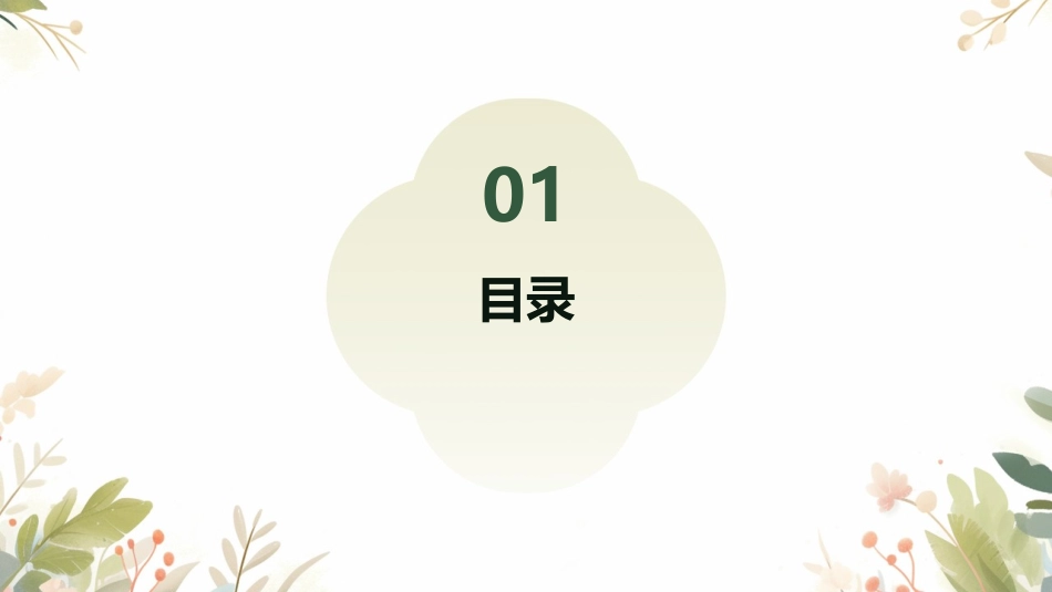提升带量食谱护理效果的实用技巧_第3页