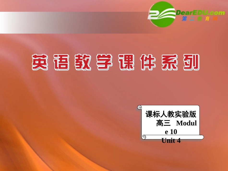 高中英语 Unit 4Learning efficiently-Using Language课件 新人教选修10 课件_第1页