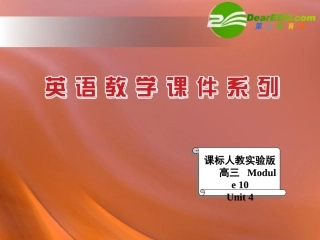 高中英语 Unit 4Learning efficiently-Using Language课件 新人教选修10 课件