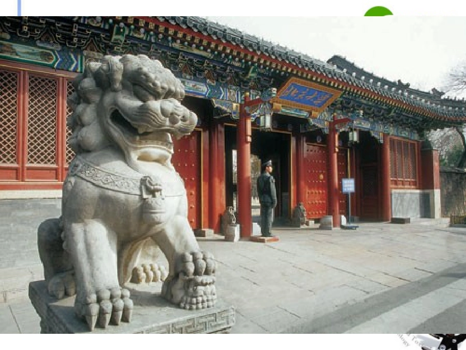 高中语文 第一单元第2课(北大是我美丽羞涩的梦)课件 粤教版必修1 课件_第1页