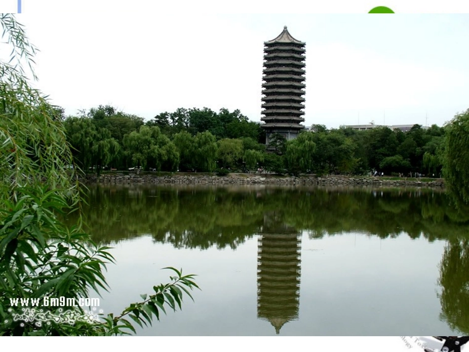 高中语文 第一单元第2课(北大是我美丽羞涩的梦)课件 粤教版必修1 课件_第2页