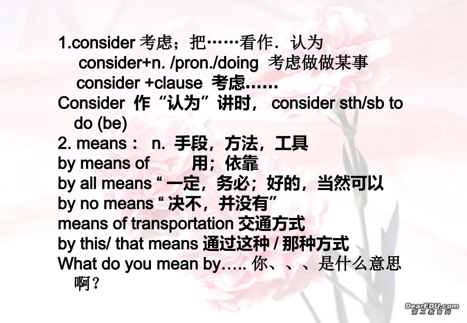 高一英语Unit3 人教版 课件_第2页