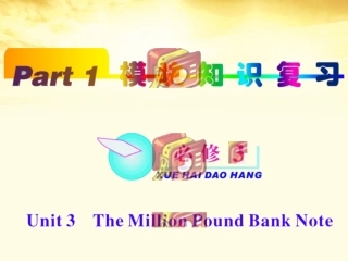高中英语总复习 part1 unit31课件 新人教版必修3 新课标 课件