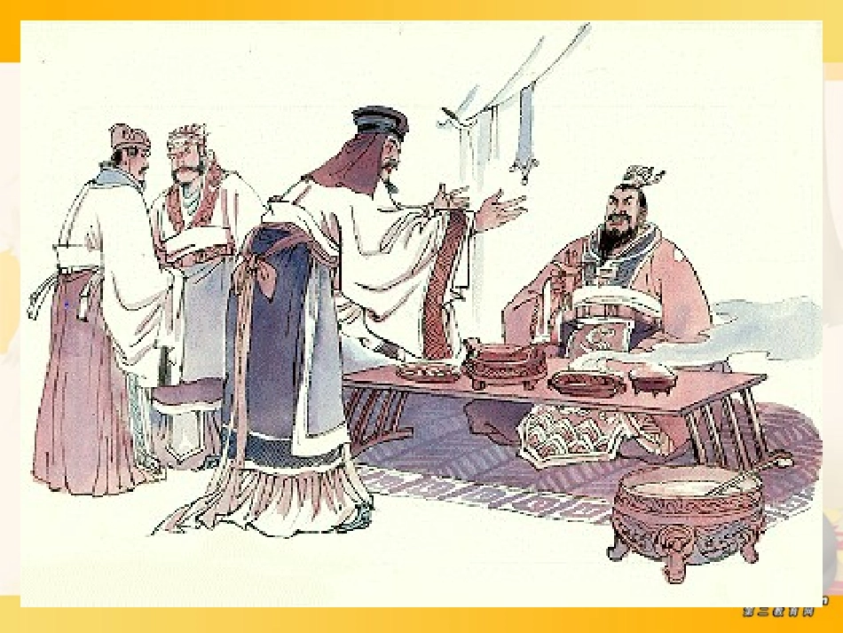 高一语文寡人之于国也教学课件 新课标 人教版 课件_第2页