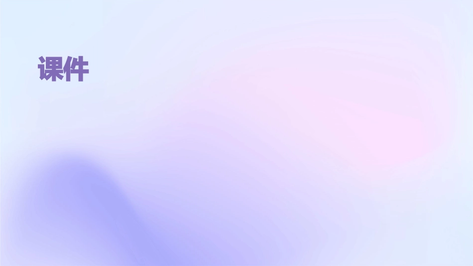 麦肯锡系统的解决问题的方法课件_第1页