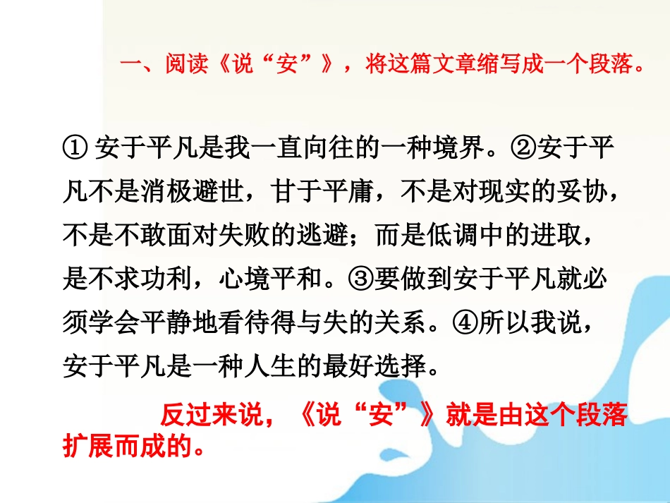 高考语文 议论文课时写作专题9 主体论证段的常式与变式复习课件_第2页