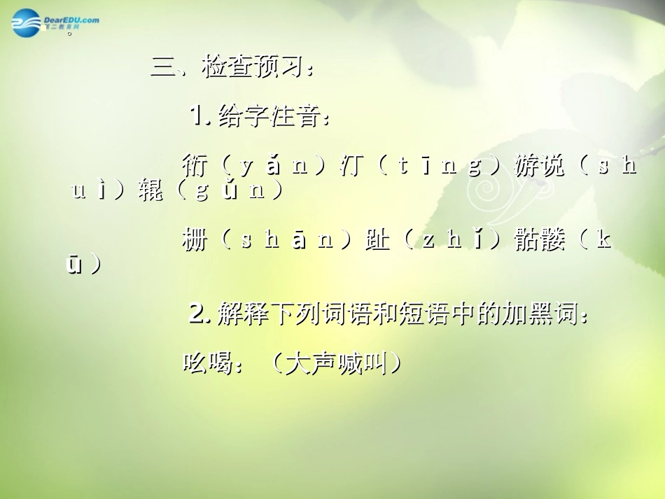 高中语文 10 包身工课件 新人教版必修1 课件_第3页