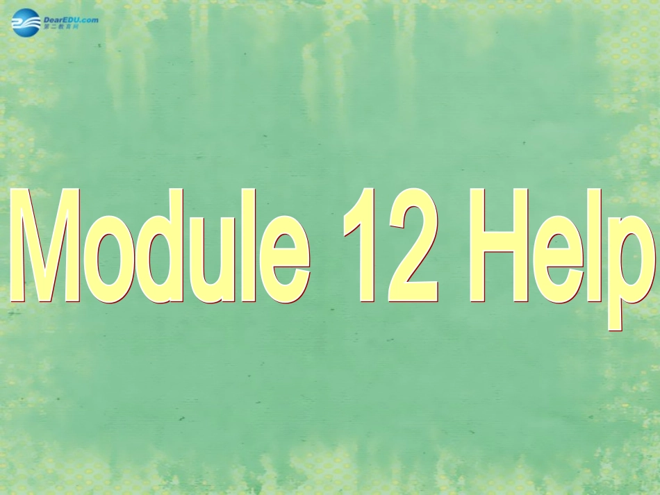 秋八年级英语上册 Module 12 Unit 2 Stay away from windows and heavy furniture课件2 (新版)外研版 课件_第1页