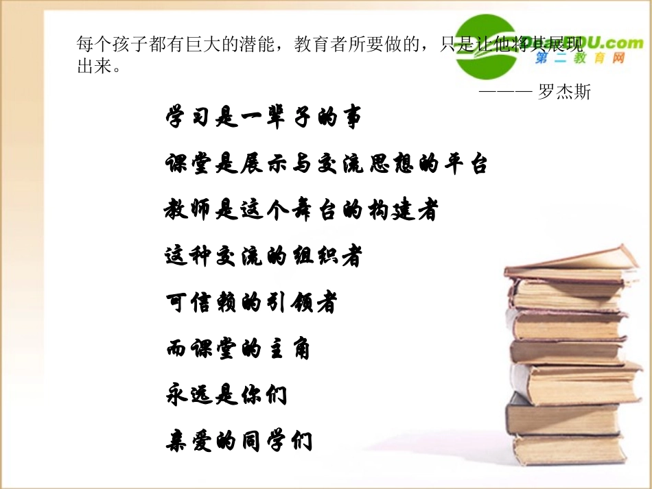 高中数学三角函数诱导公式(一)课件新人教A版必修4 课件_第2页