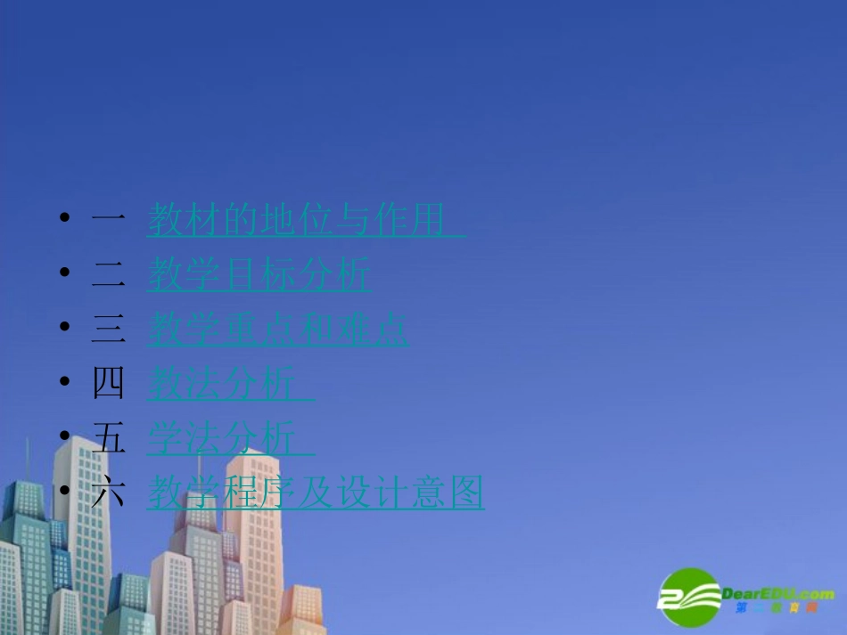高中数学：131(正弦函数的图像与性质)课件(新人教B版必修4) 课件_第2页