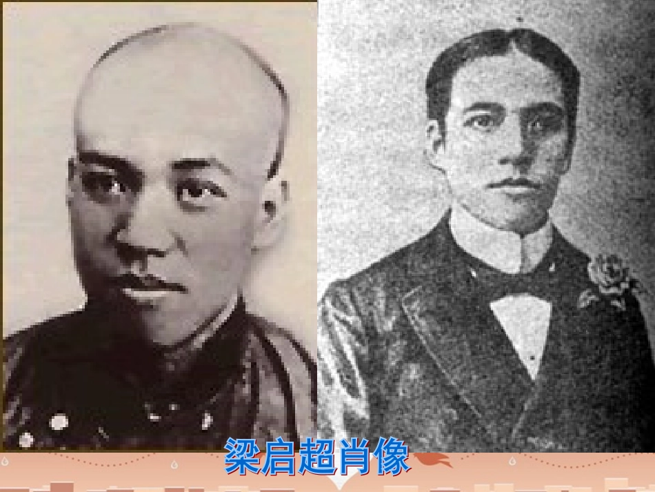 高中语文第19课论毅力节选课件粤教版必修2 课件_第3页