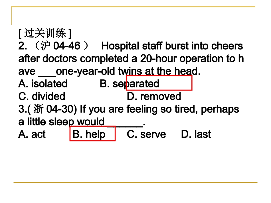 高考英语热点难点之动词课件_第3页