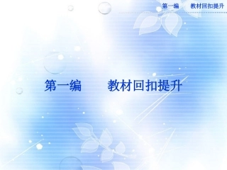 高中语文 文言文专项讲义课件