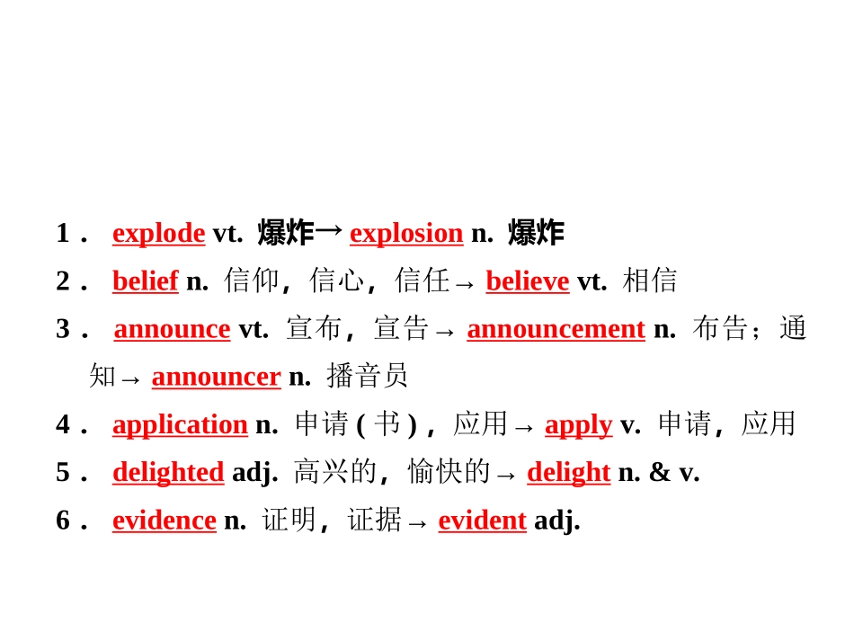 高考英语 Unit11精美课件 北师大版必修4 课件_第2页