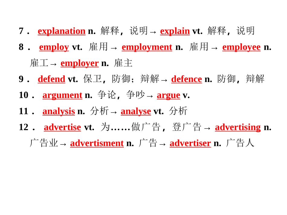 高考英语 Unit11精美课件 北师大版必修4 课件_第3页