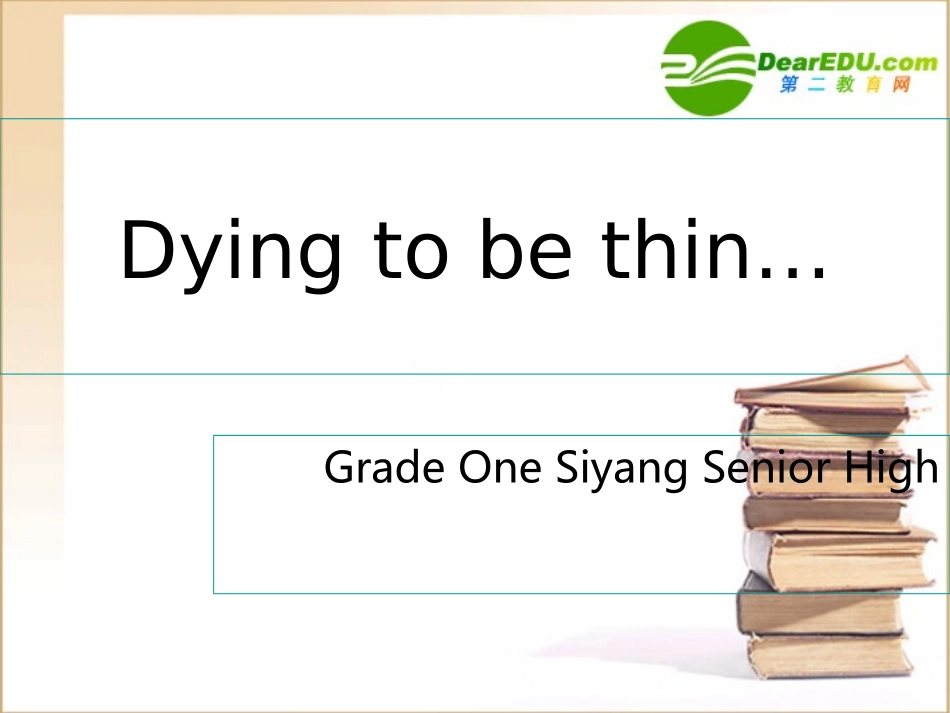 高中英语 Especially for you!M1U3--Language points of Reading课件 牛津版必修1 课件_第1页