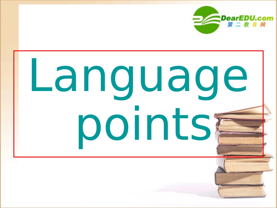 高中英语 Especially for you!M1U3--Language points of Reading课件 牛津版必修1 课件_第2页