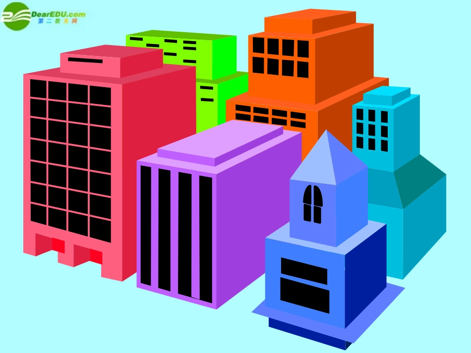 高中数学 空间几何体的结构课件 苏教版必修2 课件_第3页