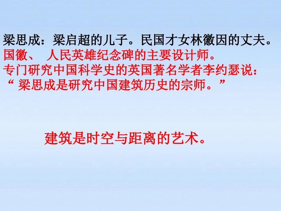 高中语文 论述文7千篇一律课件 粤教版必修5 课件_第2页