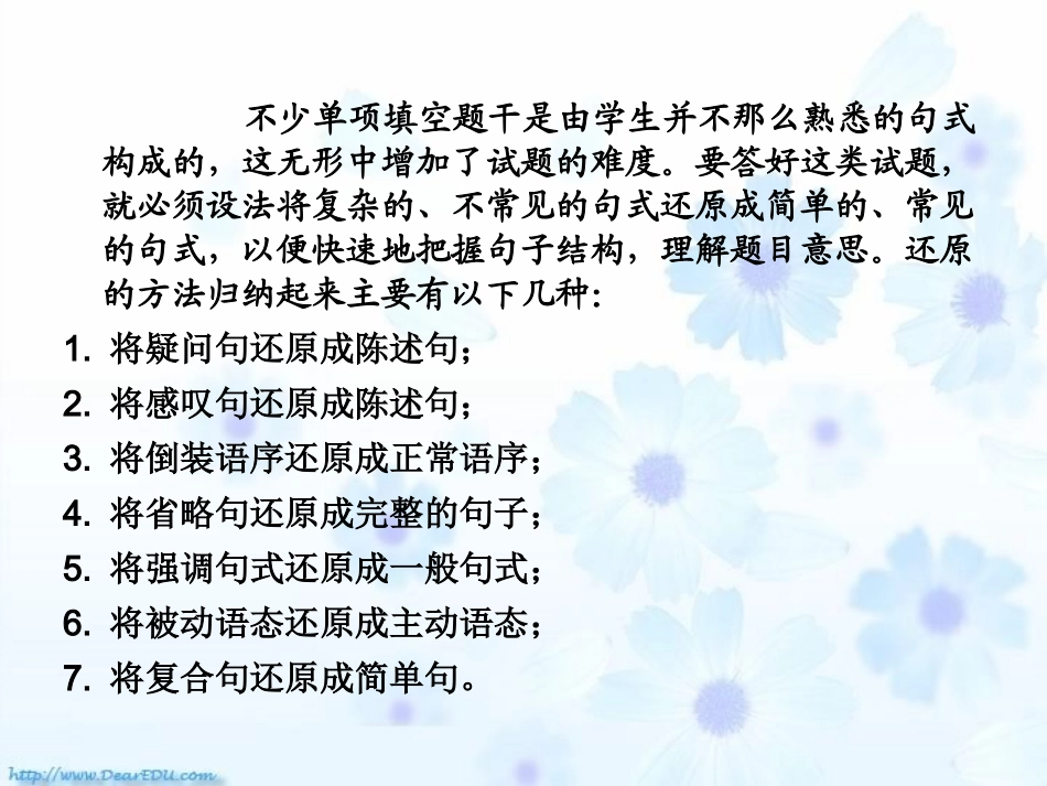高考英语单选题解题方法指导 排除思维定势 人教版 试题_第2页