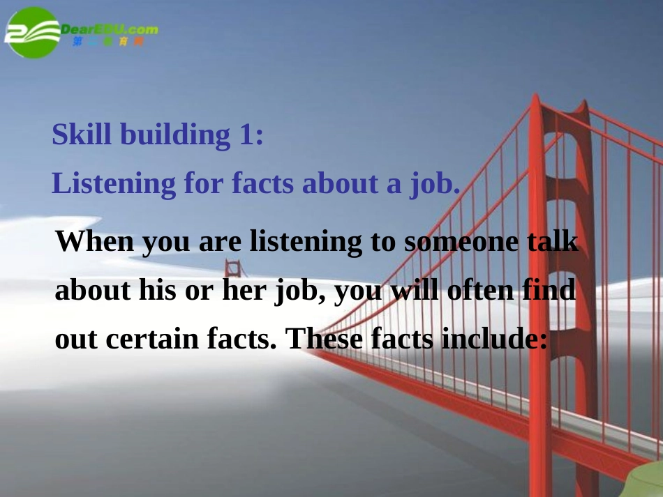 高三英语高考二轮复习：课件 牛津版 新课标 课件_第2页