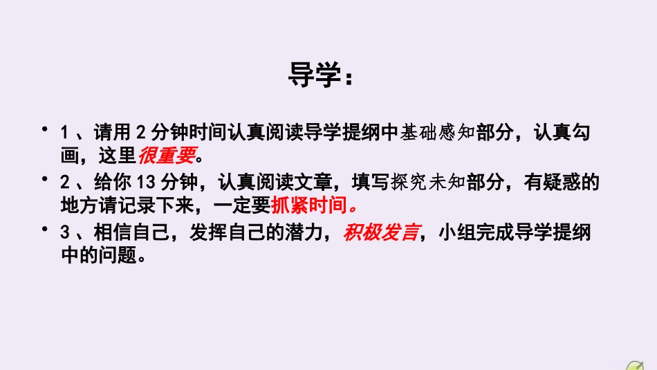 高中语文第三专题直面人生报任安书第三课时课件苏教版必修5 课件_第2页