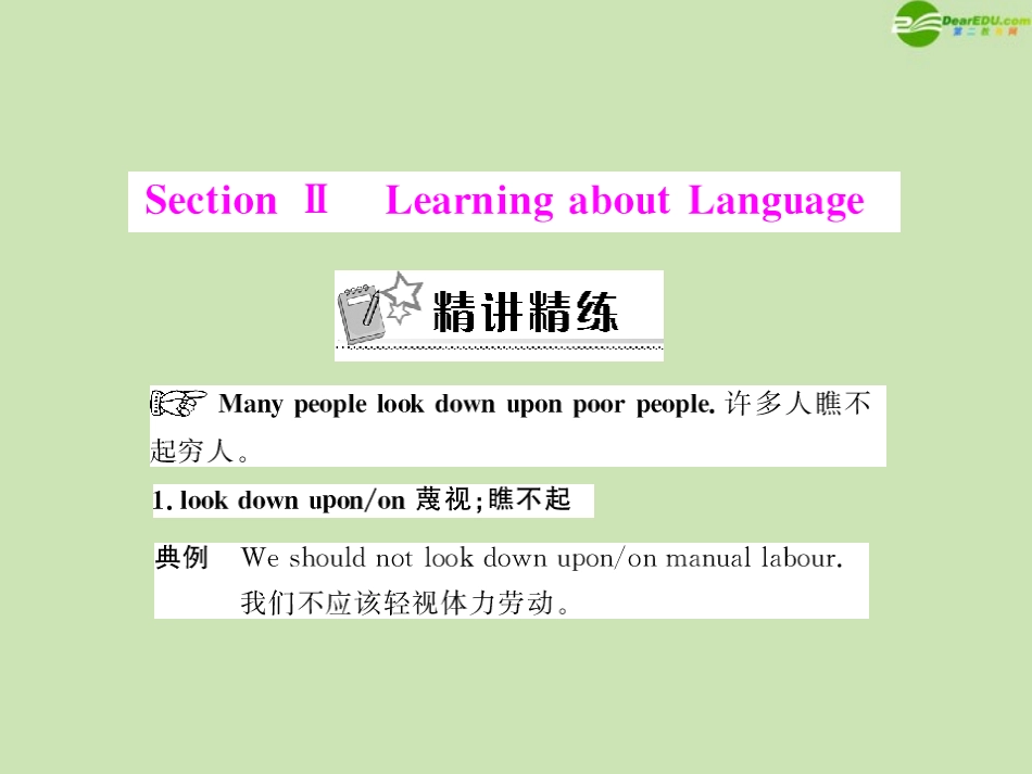 高中英语 Unit1 Section Ⅱ Learning about Language 配套课件 新人教版必修4 课件_第1页