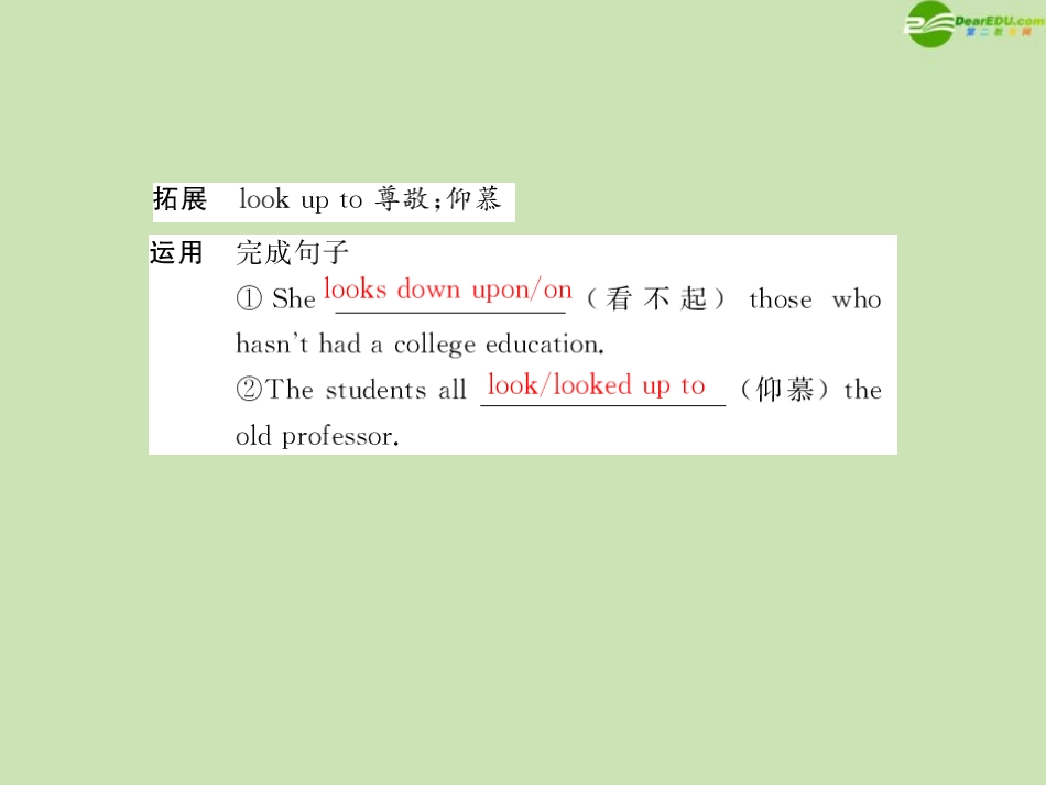 高中英语 Unit1 Section Ⅱ Learning about Language 配套课件 新人教版必修4 课件_第2页