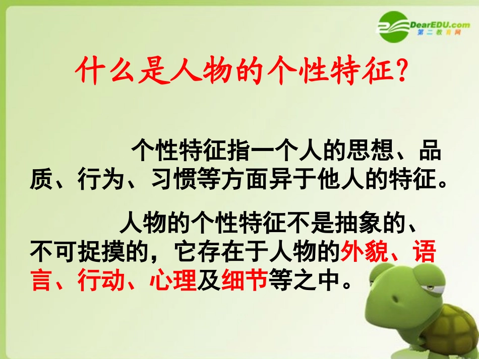 高考语文作文辅导 画鬼容易画人难课件 新人教版 课件_第2页