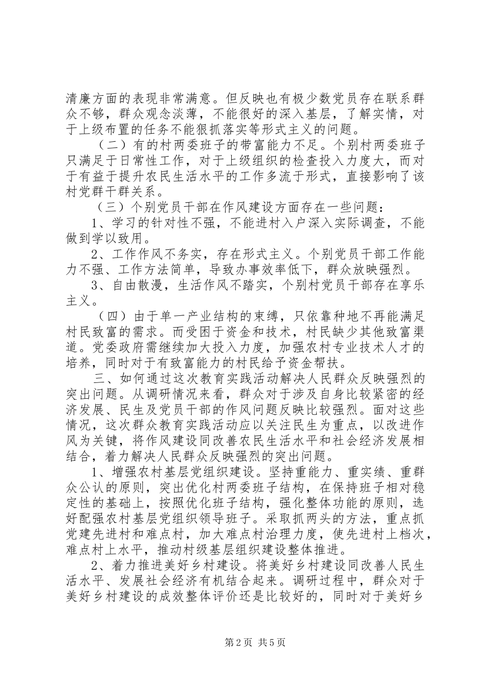 高中学习计划范文 _第2页